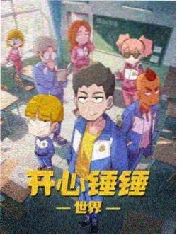 樱花动漫新番《齿轮之城》更新图
